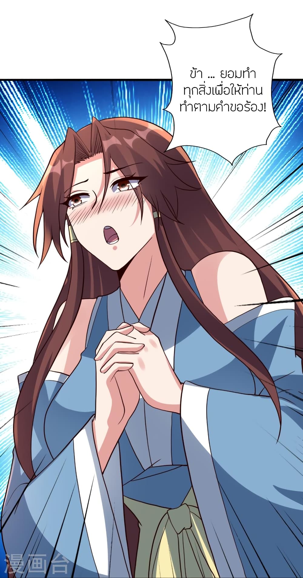 Banished Disciple’s Counterattack ตอนที่ 360 (57)